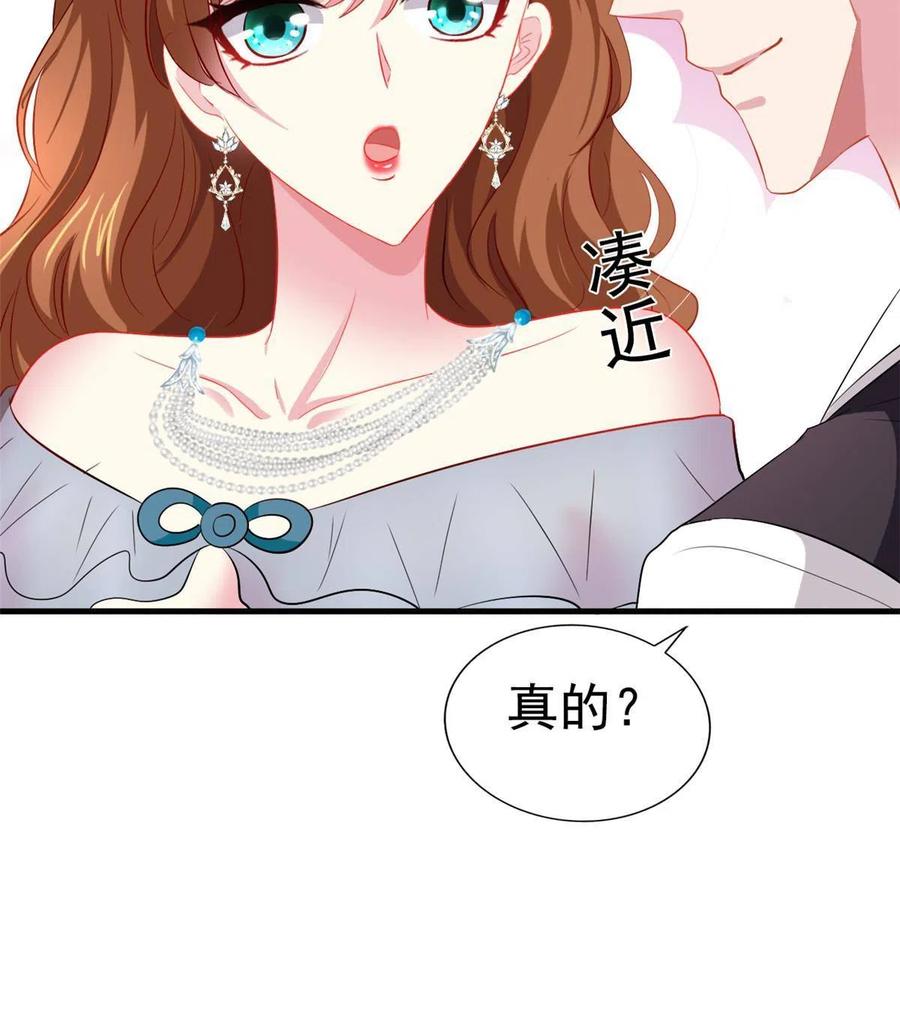 《我家影后超甜哒》29 循序渐近 第14页