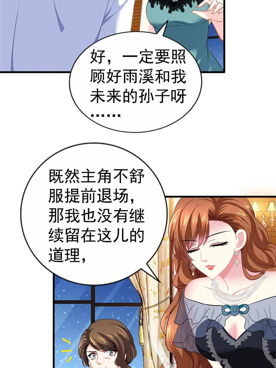 《我家影后超甜哒》29 循序渐近 第6页