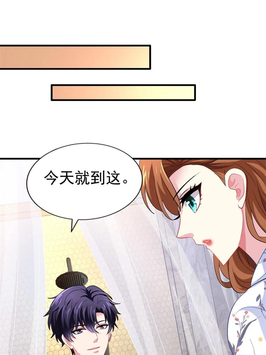 《我家影后超甜哒》29 循序渐近 第39页