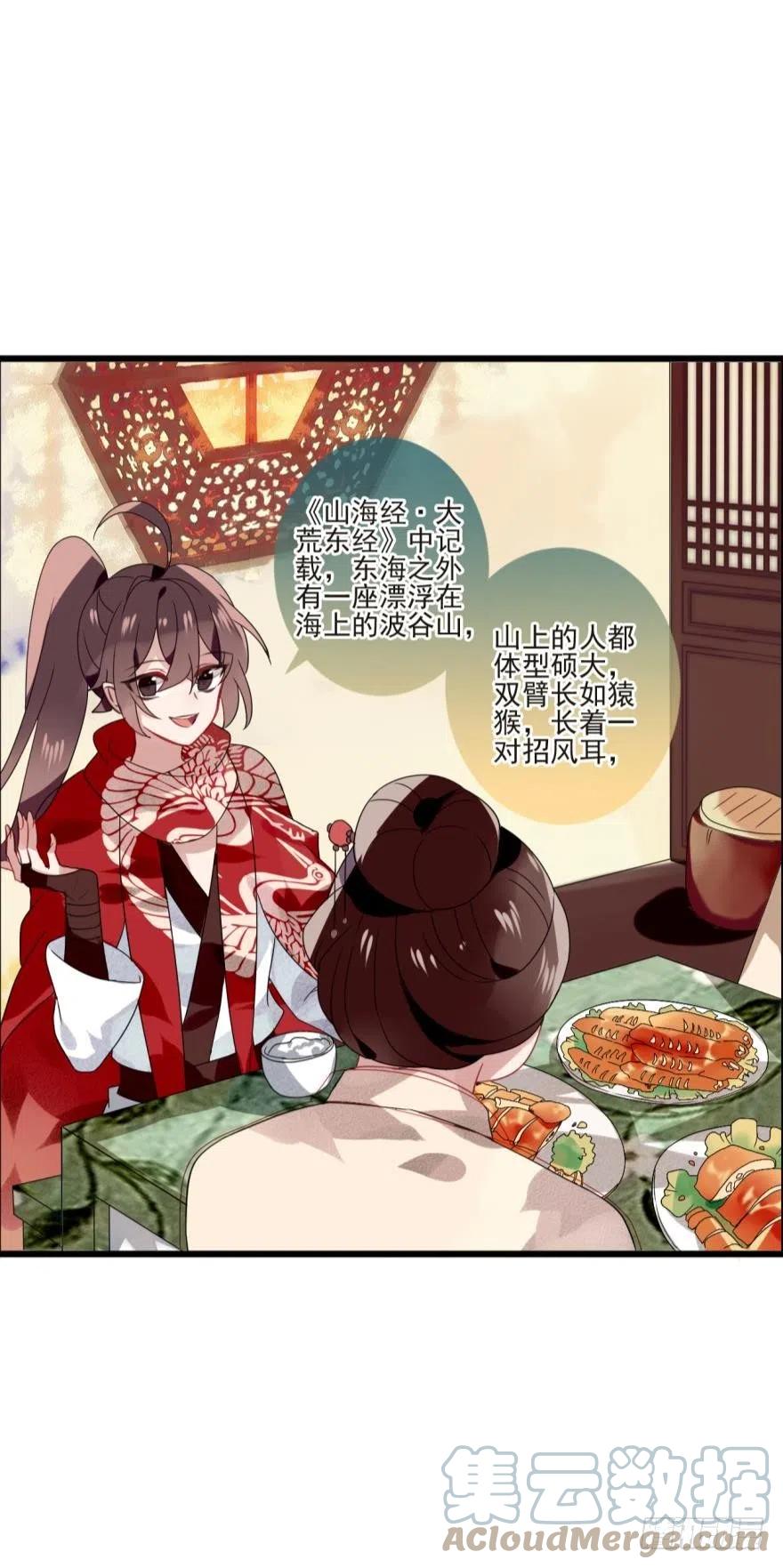 《浮云半书》沐猴衣冠（一） 第13页