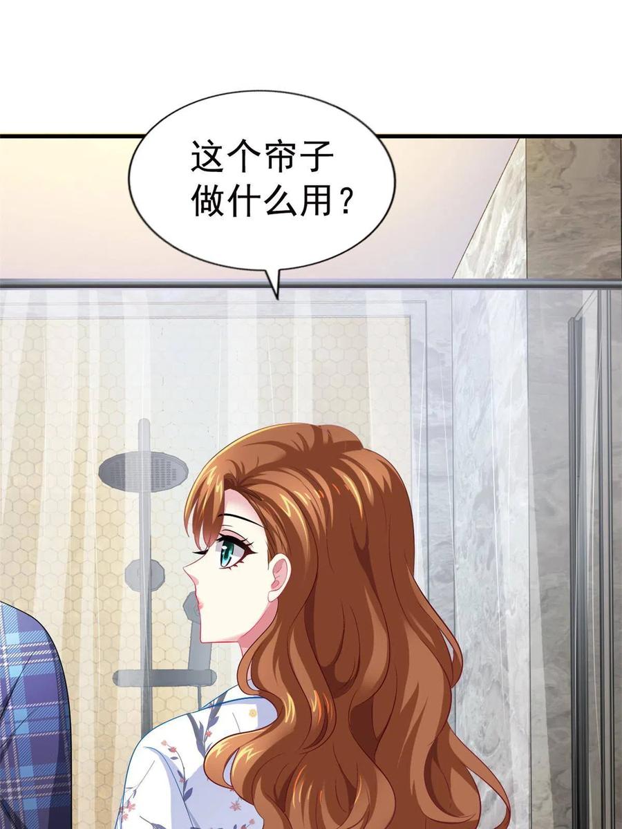 《我家影后超甜哒》29 循序渐近 第33页