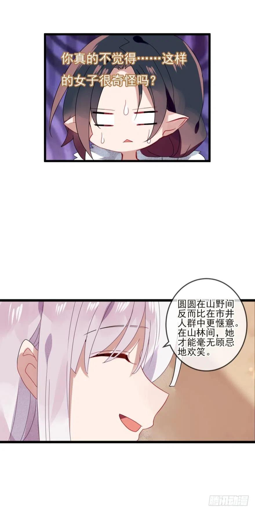 《浮云半书》沐猴衣冠（一） 第12页