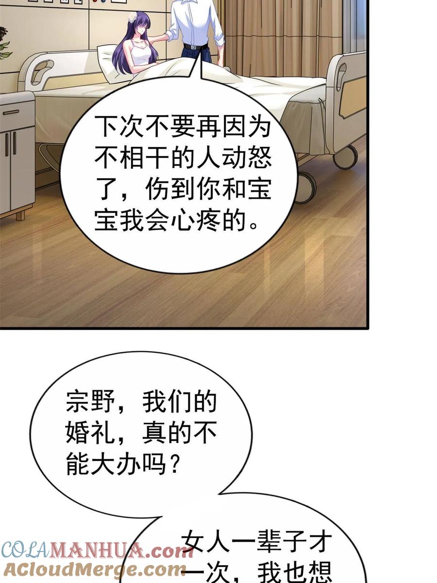 《我家影后超甜哒》29 循序渐近 第25页