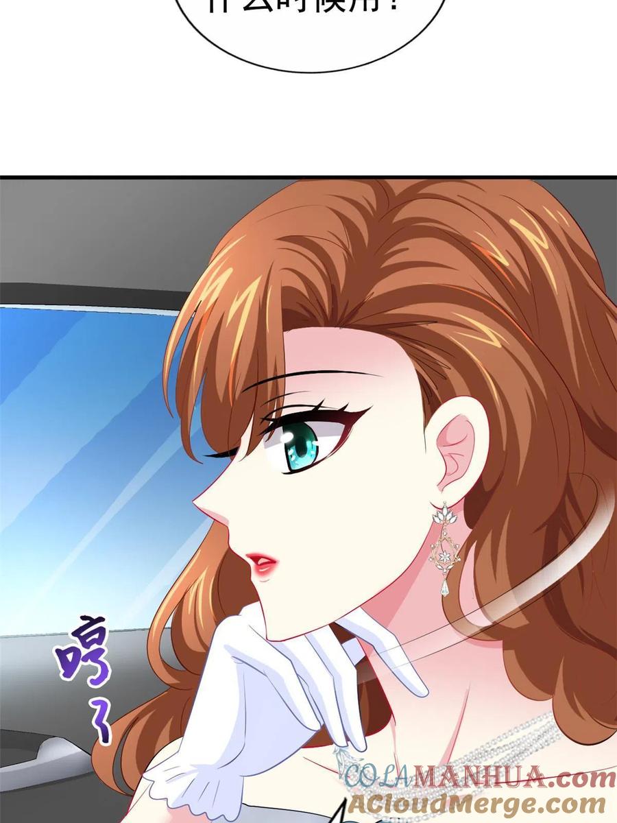 《我家影后超甜哒》29 循序渐近 第19页
