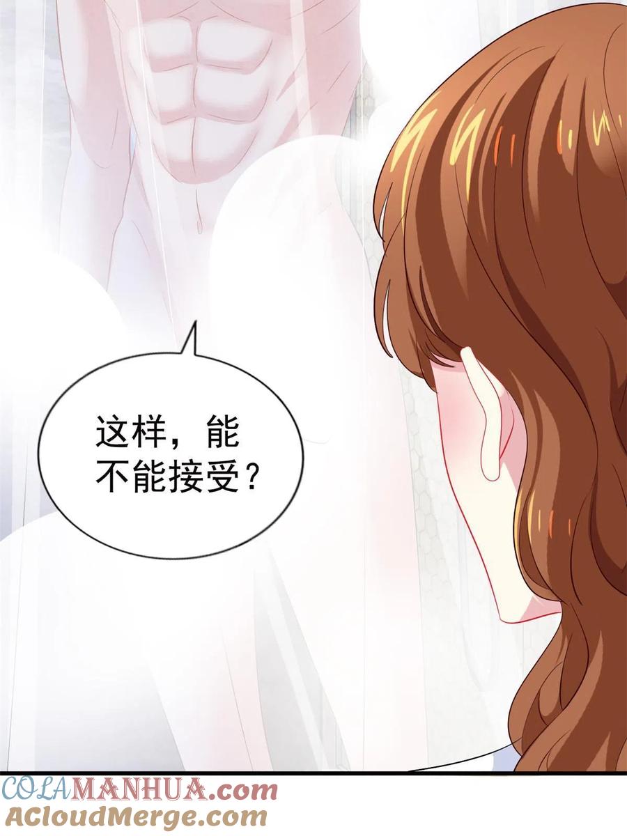 《我家影后超甜哒》29 循序渐近 第37页