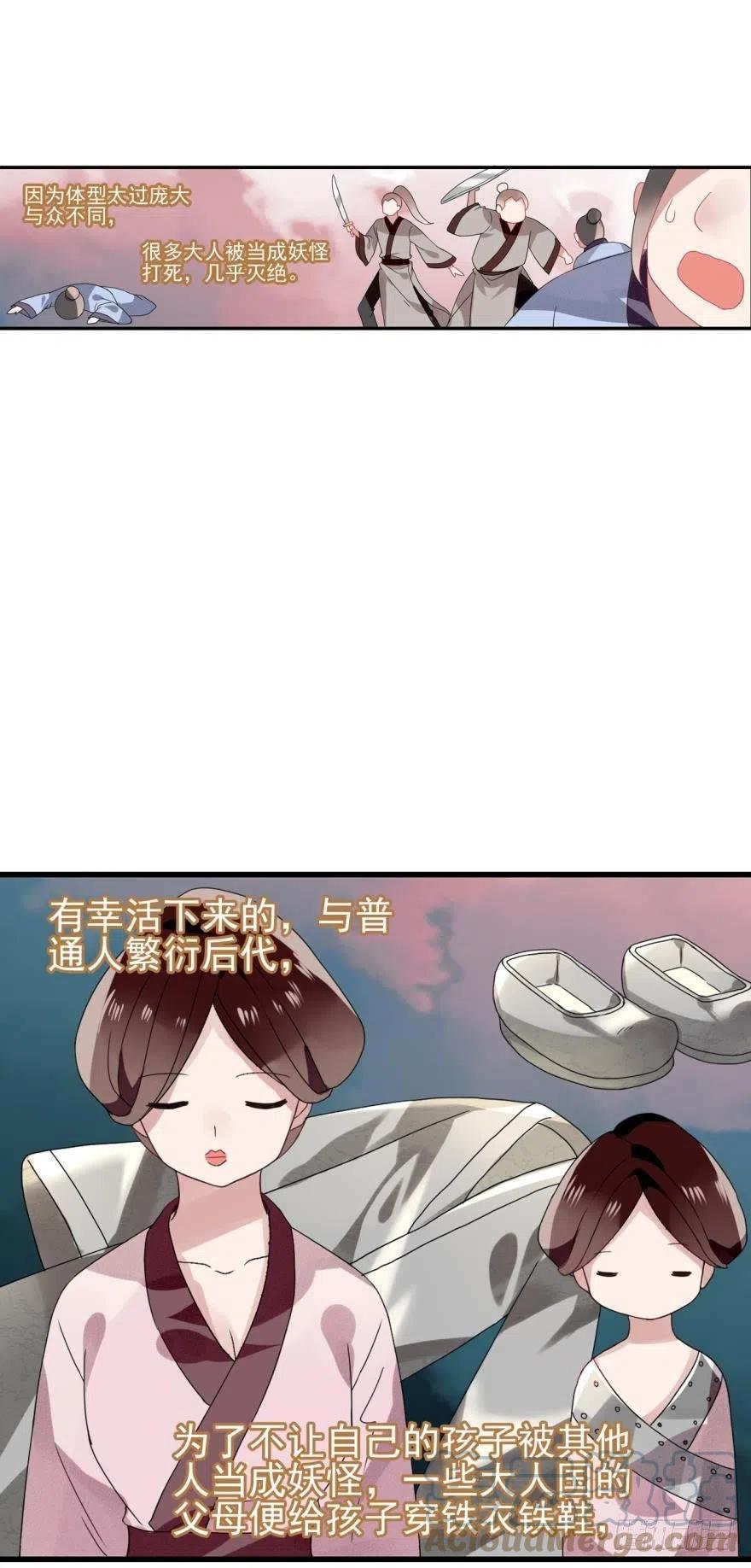 《浮云半书》沐猴衣冠（一） 第17页