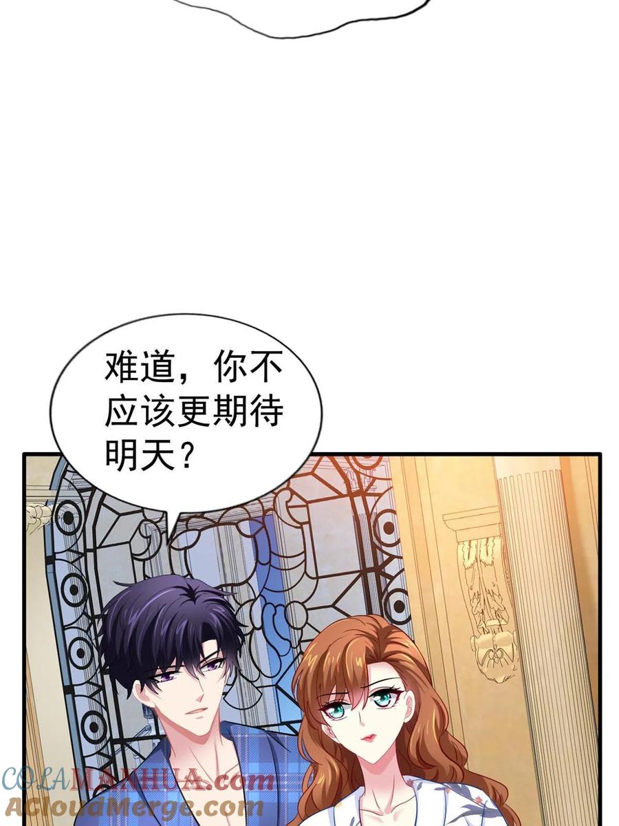 《我家影后超甜哒》29 循序渐近 第46页