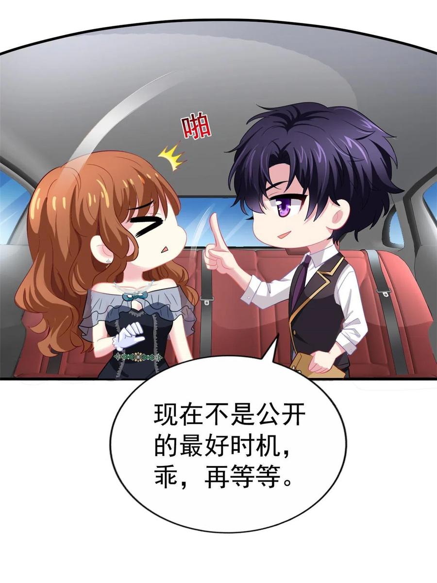 《我家影后超甜哒》29 循序渐近 第17页