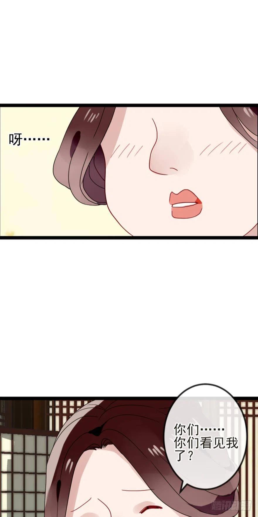 《浮云半书》沐猴衣冠（一） 第10页