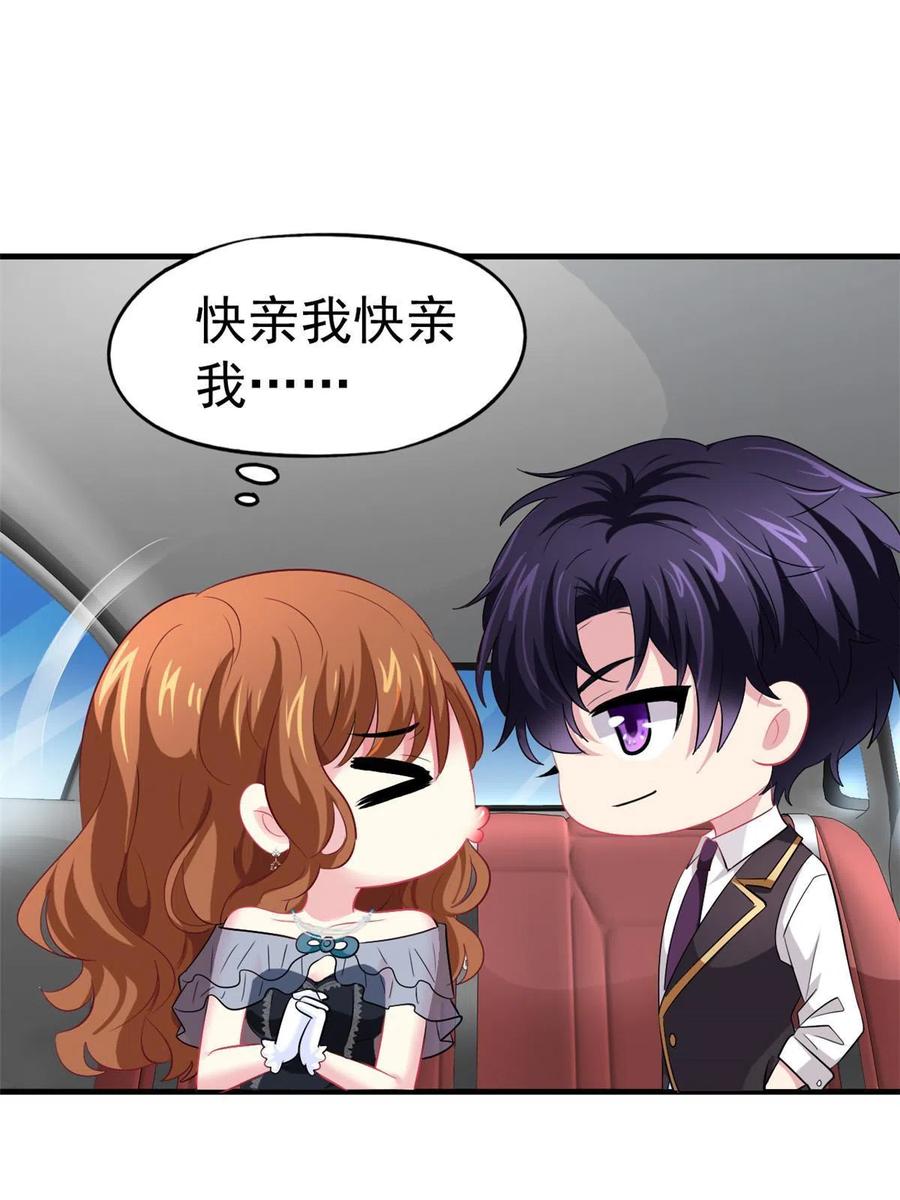 《我家影后超甜哒》29 循序渐近 第15页