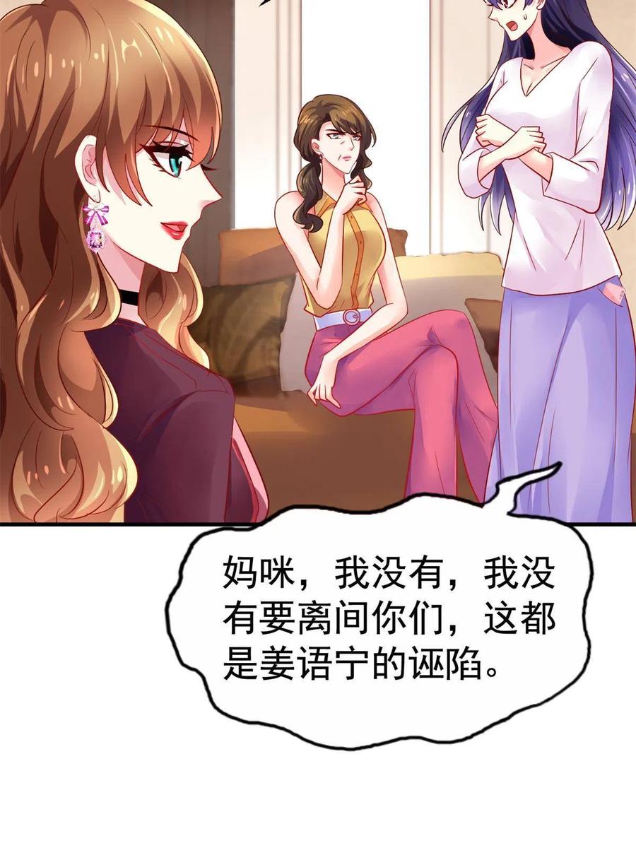 《我家影后超甜哒》30 霍雨溪下跪 第41页