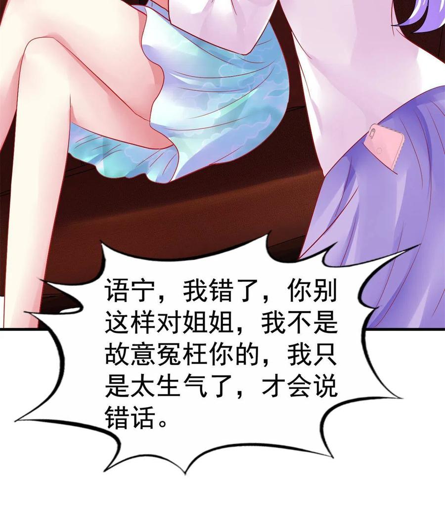 《我家影后超甜哒》30 霍雨溪下跪 第44页