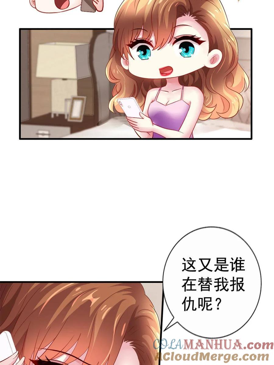 《我家影后超甜哒》30 霍雨溪下跪 第7页