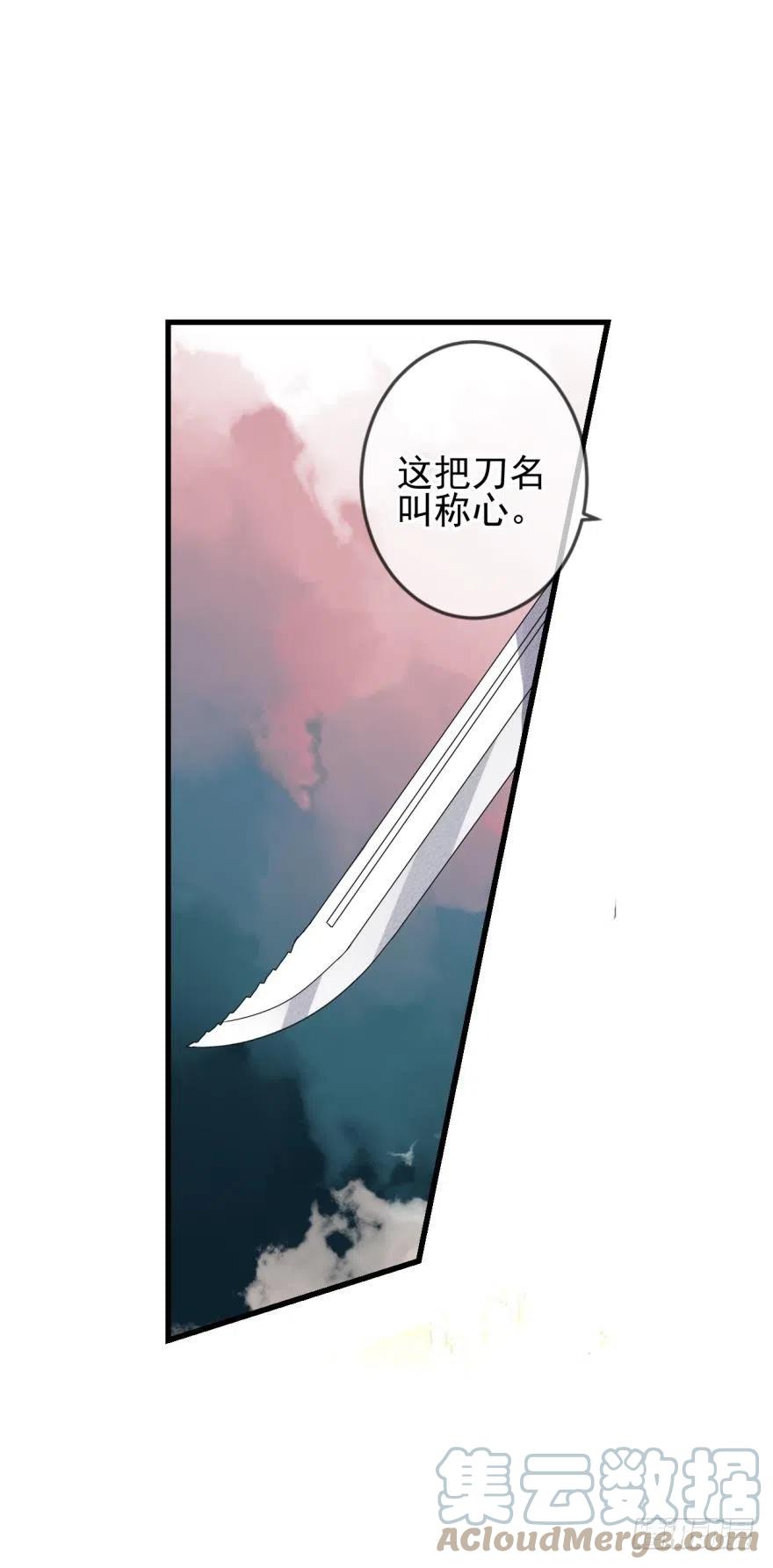 《浮云半书》沐猴衣冠（二） 第15页