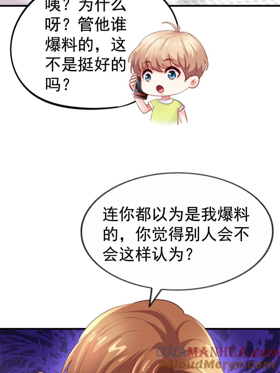 《我家影后超甜哒》30 霍雨溪下跪 第10页