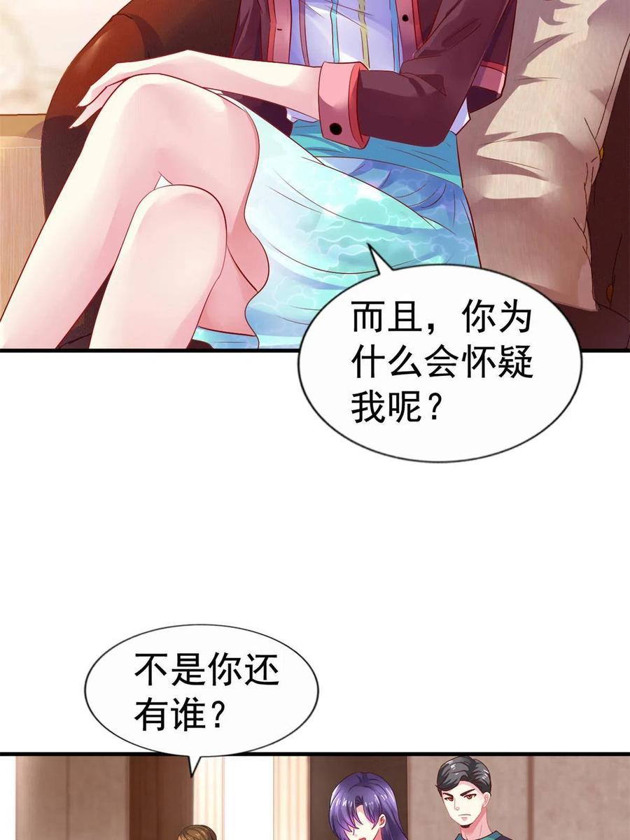 《我家影后超甜哒》30 霍雨溪下跪 第24页