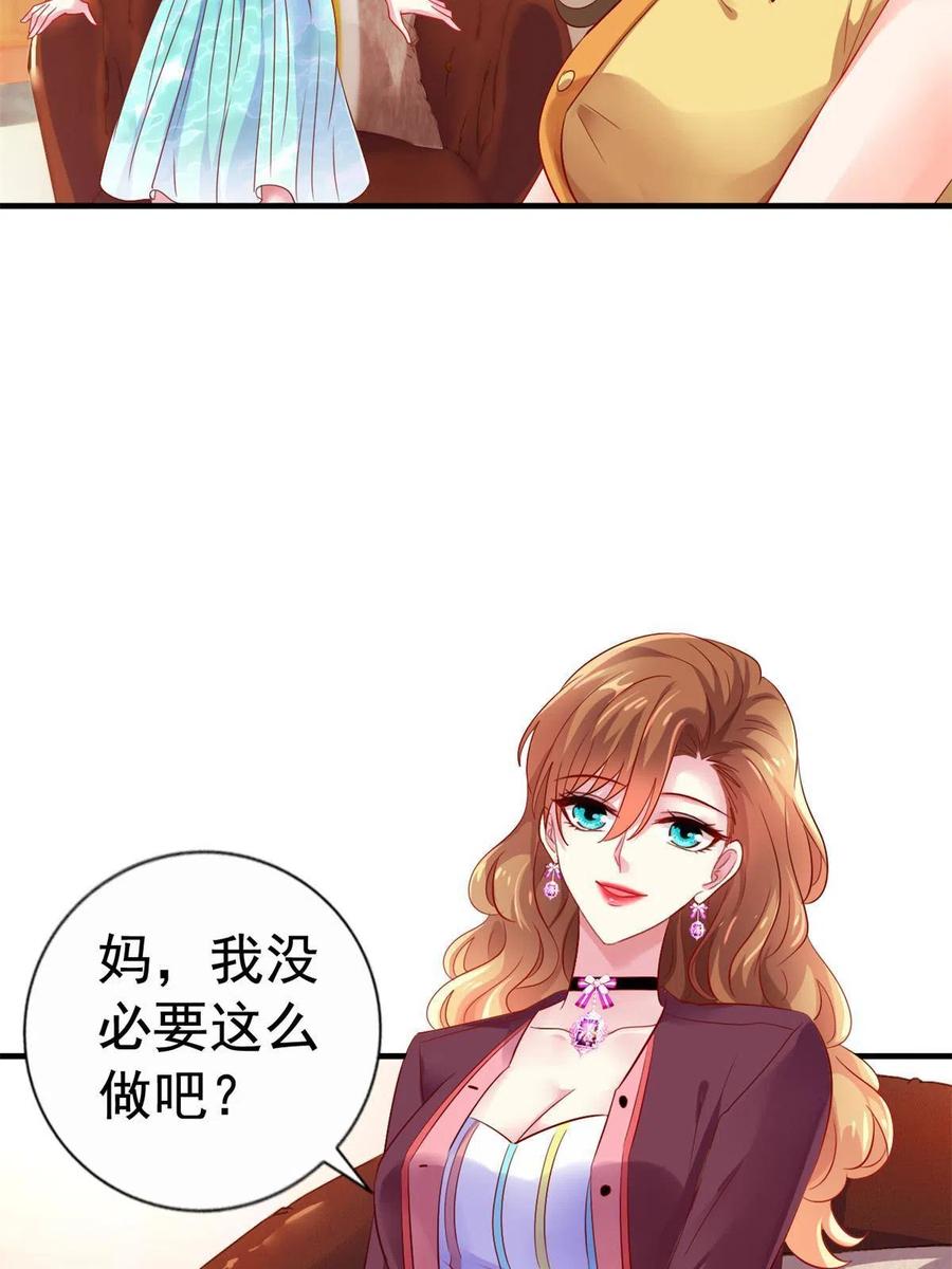 《我家影后超甜哒》30 霍雨溪下跪 第23页