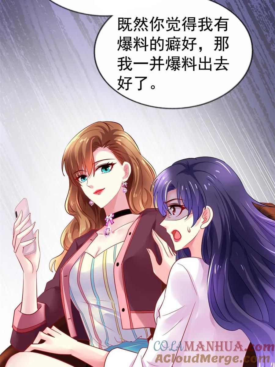 《我家影后超甜哒》30 霍雨溪下跪 第43页