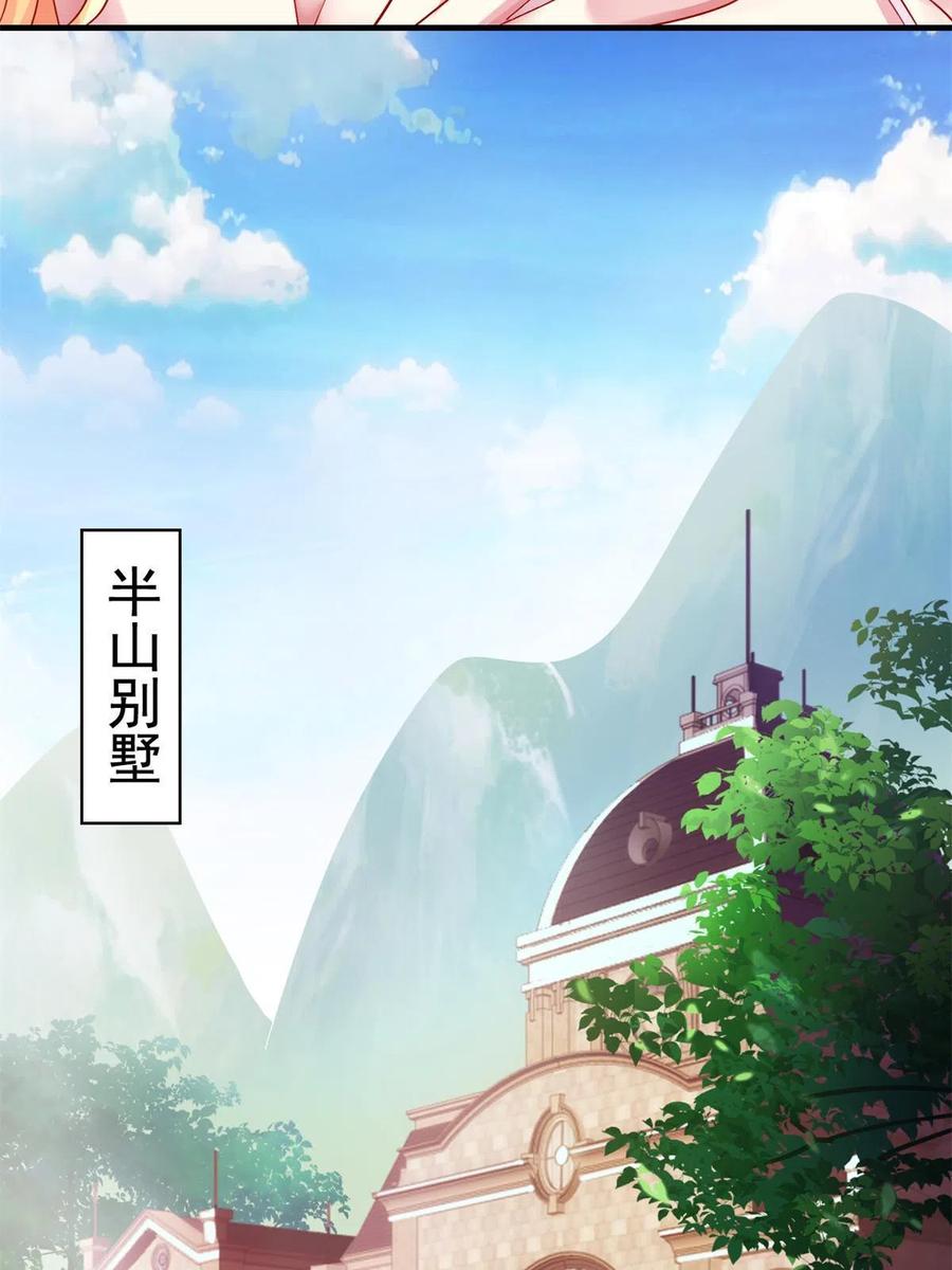 《我家影后超甜哒》30 霍雨溪下跪 第17页