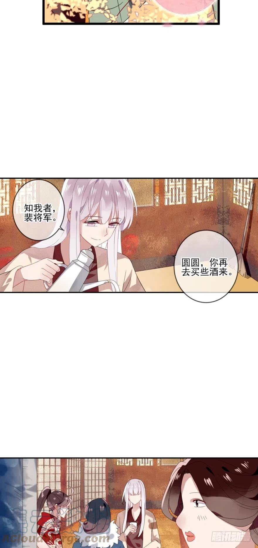 《浮云半书》沐猴衣冠（二） 第5页