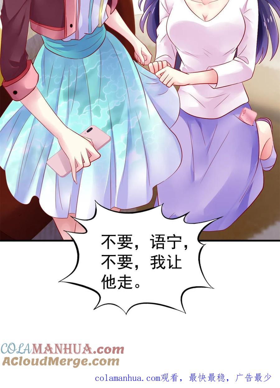 《我家影后超甜哒》30 霍雨溪下跪 第52页