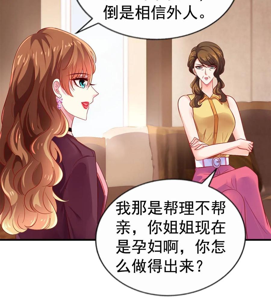 《我家影后超甜哒》30 霍雨溪下跪 第26页