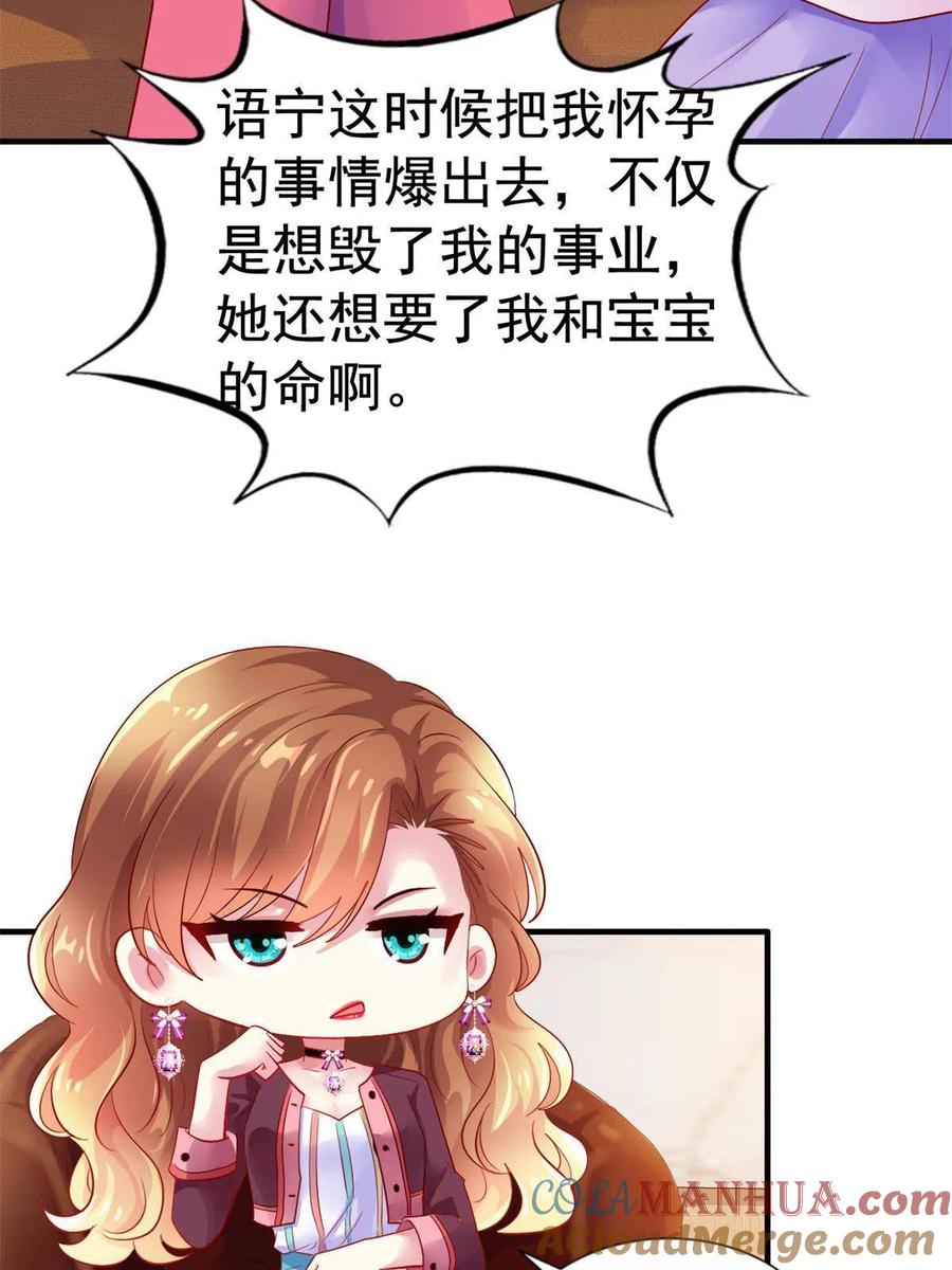 《我家影后超甜哒》30 霍雨溪下跪 第28页