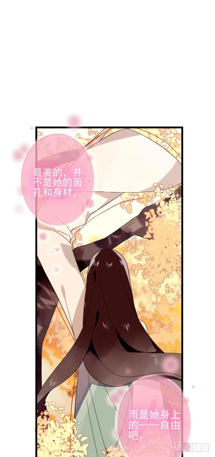 《浮云半书》沐猴衣冠（二） 第4页