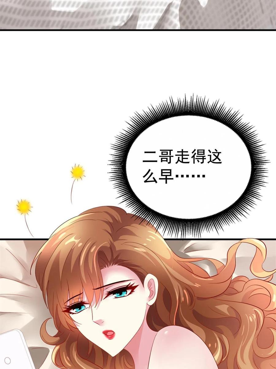 《我家影后超甜哒》30 霍雨溪下跪 第5页