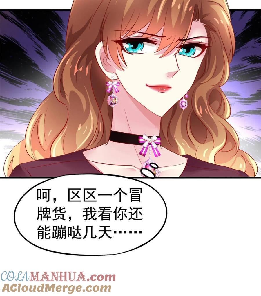 《我家影后超甜哒》31 去见家长？ 第19页