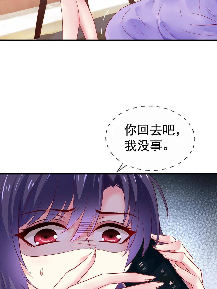 《我家影后超甜哒》31 去见家长？ 第6页