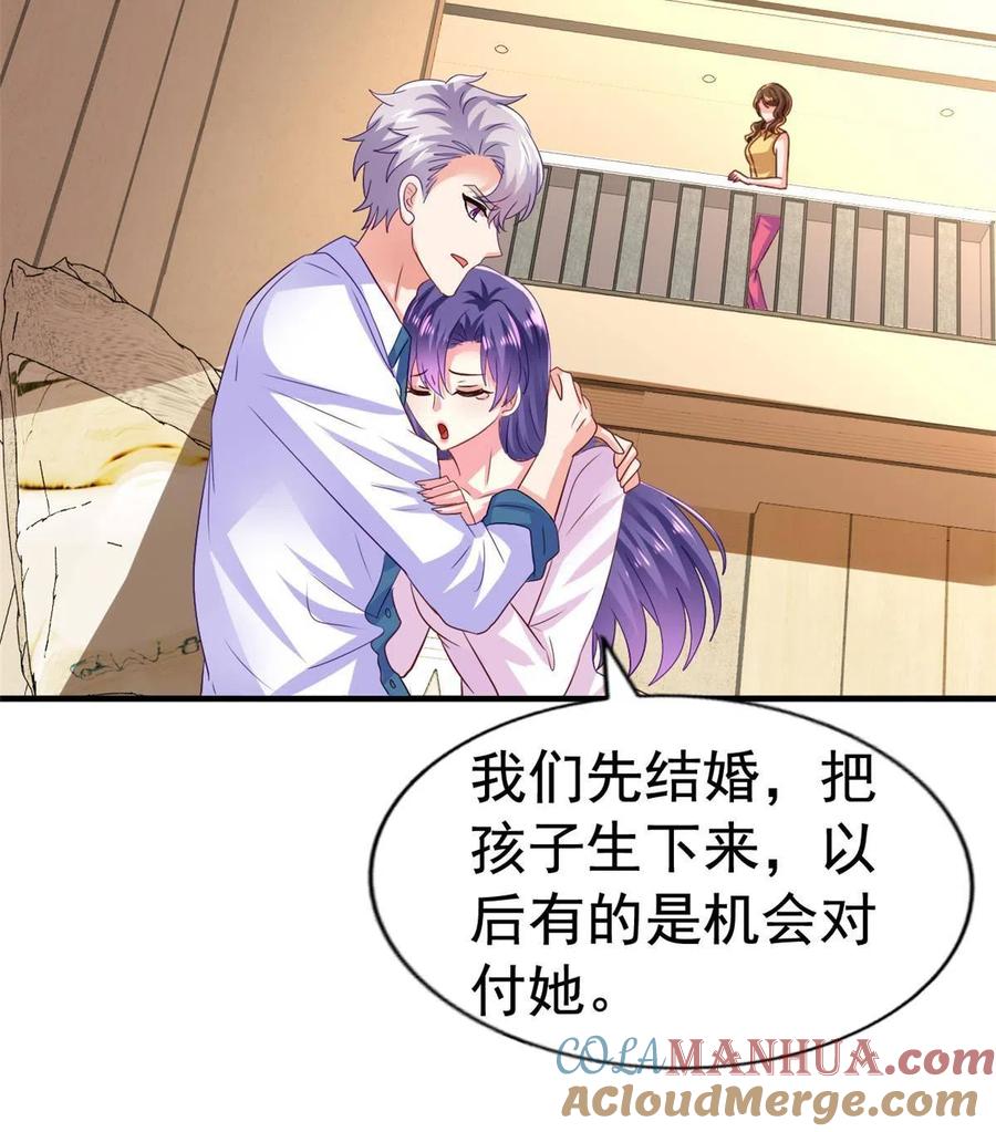 《我家影后超甜哒》31 去见家长？ 第31页
