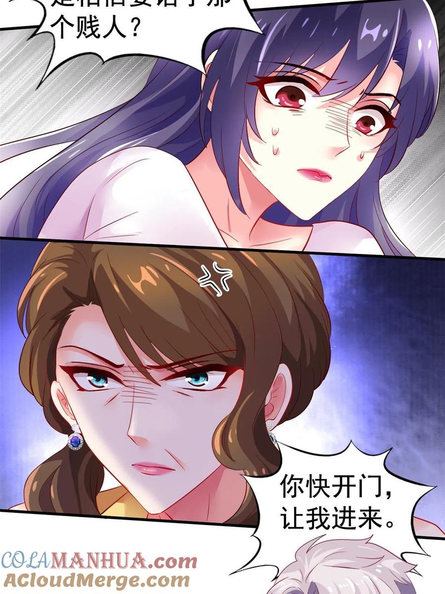 《我家影后超甜哒》31 去见家长？ 第10页