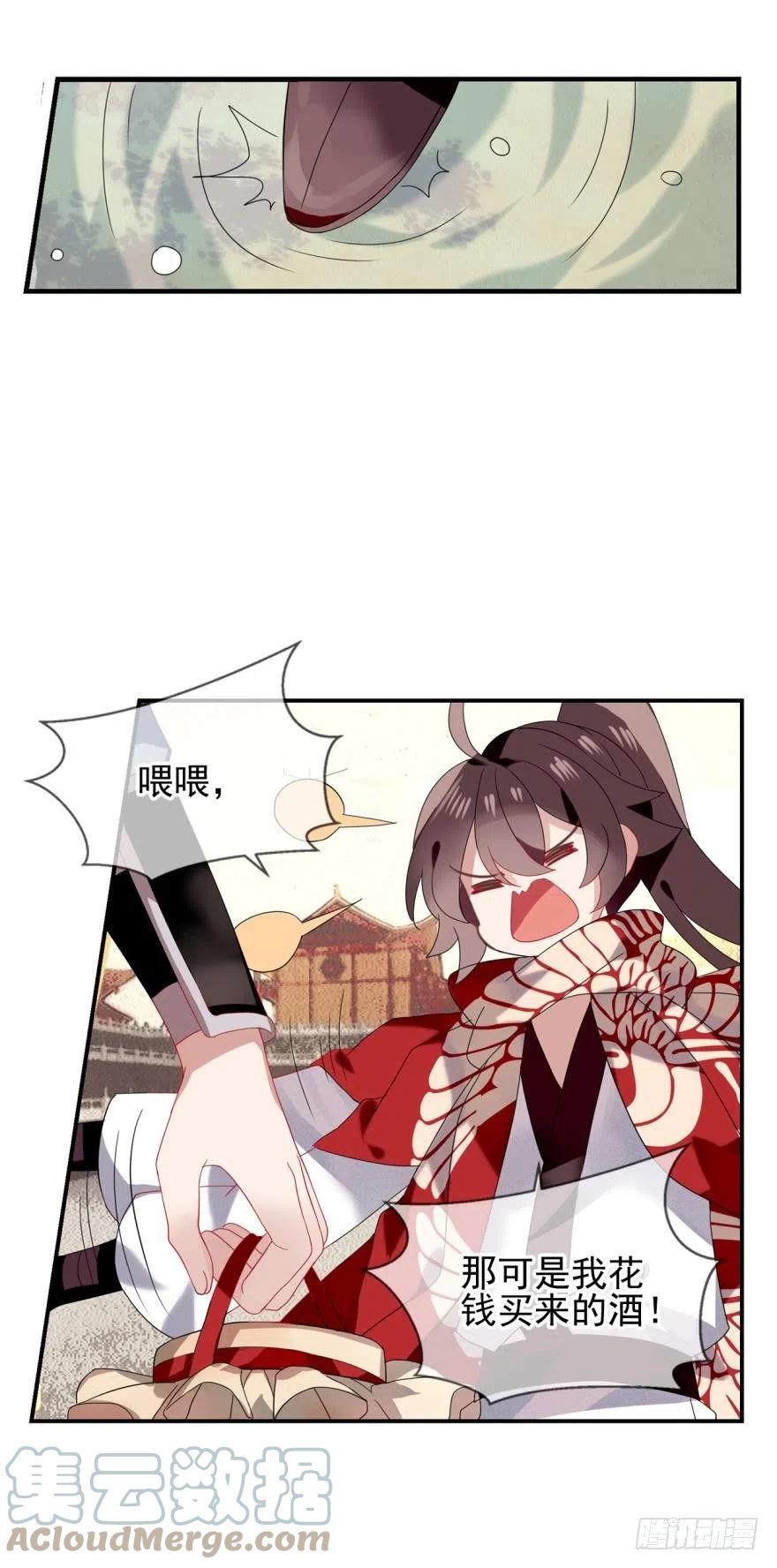 《浮云半书》沐猴衣冠（三） 第17页