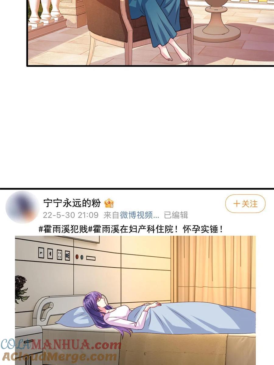 《我家影后超甜哒》31 去见家长？ 第34页