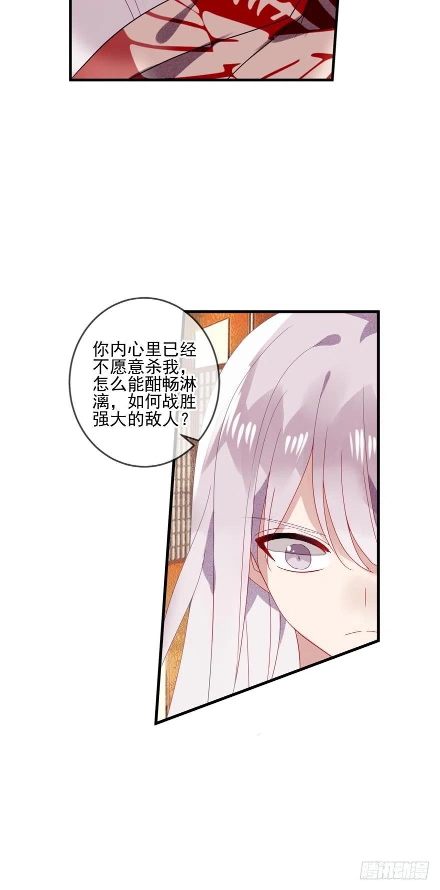 《浮云半书》沐猴衣冠（三） 第10页