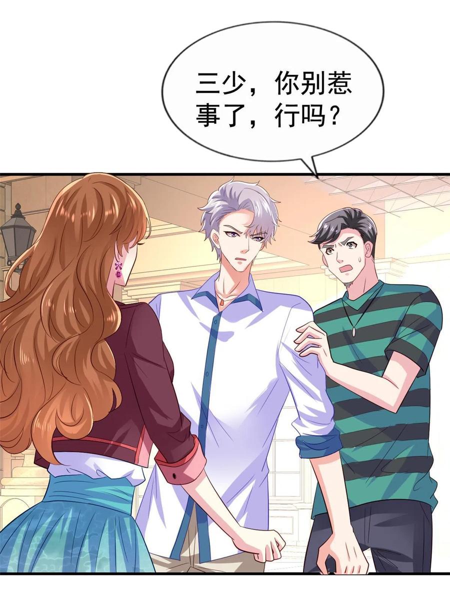 《我家影后超甜哒》31 去见家长？ 第21页