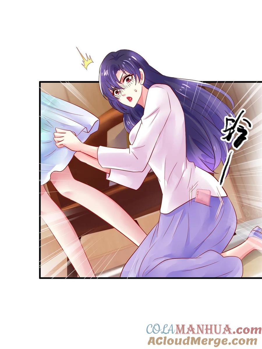 《我家影后超甜哒》31 去见家长？ 第4页