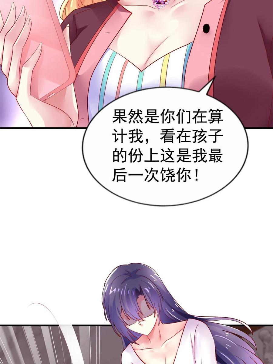 《我家影后超甜哒》31 去见家长？ 第12页