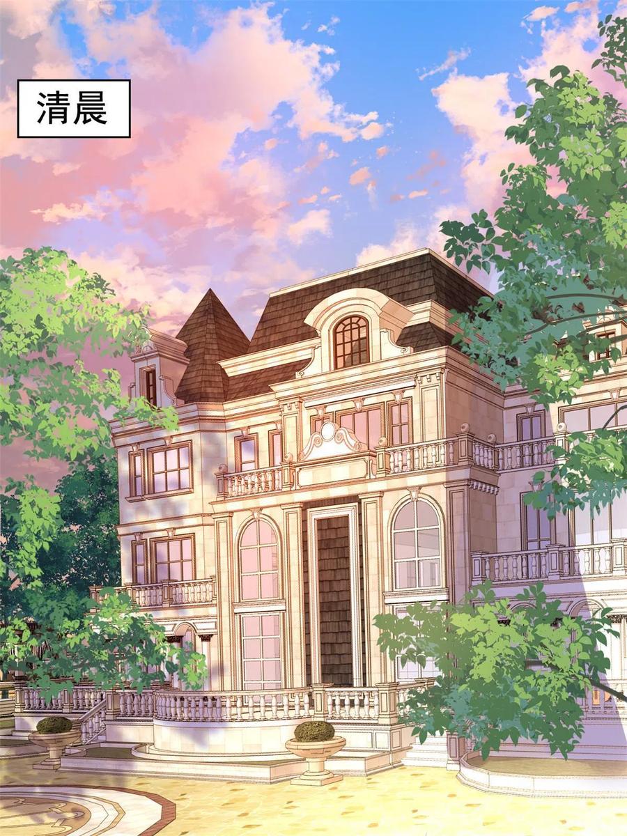 《我家影后超甜哒》31 去见家长？ 第38页