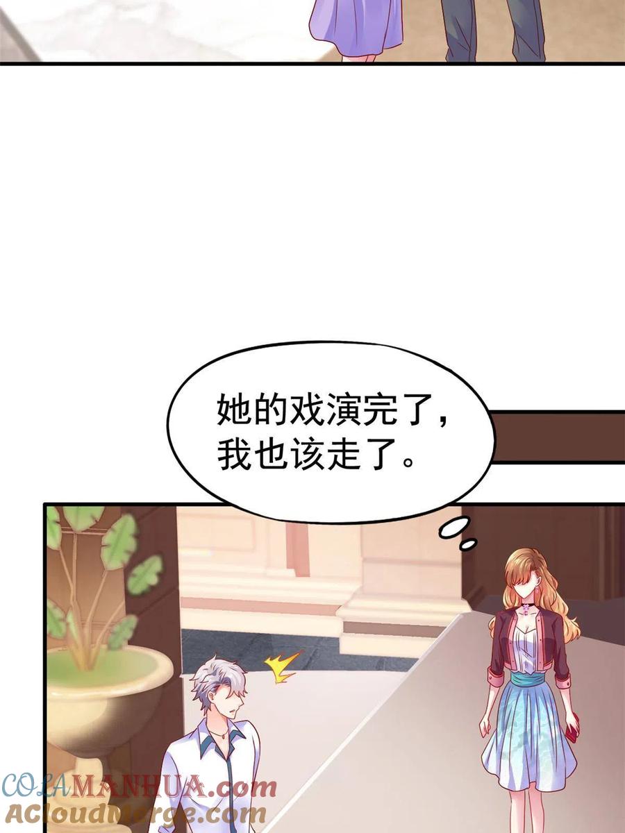 《我家影后超甜哒》31 去见家长？ 第16页
