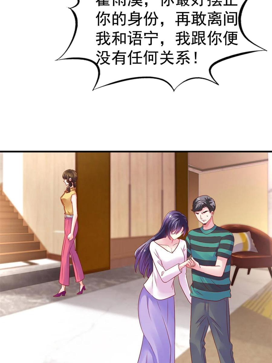 《我家影后超甜哒》31 去见家长？ 第15页