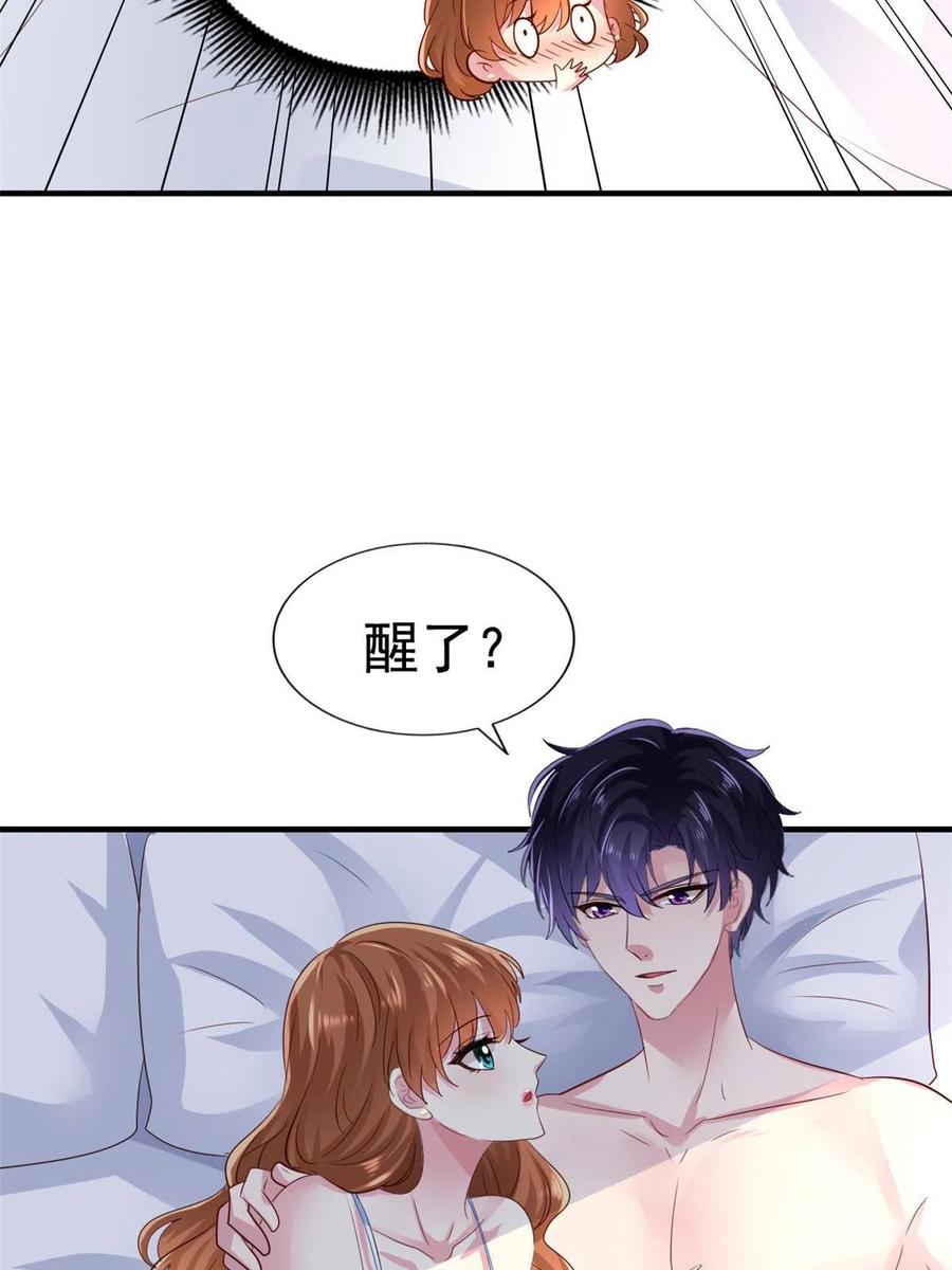 《我家影后超甜哒》31 去见家长？ 第41页