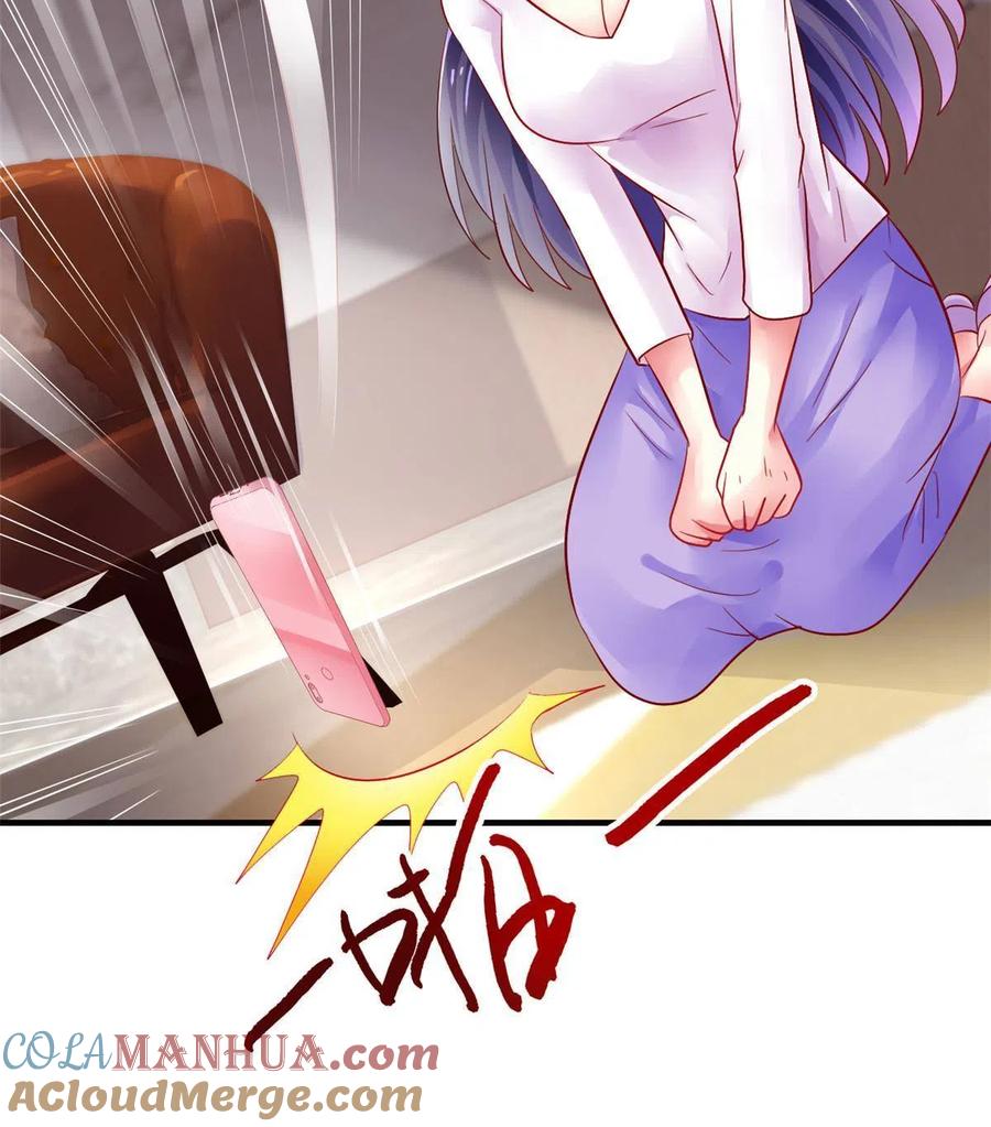 《我家影后超甜哒》31 去见家长？ 第13页