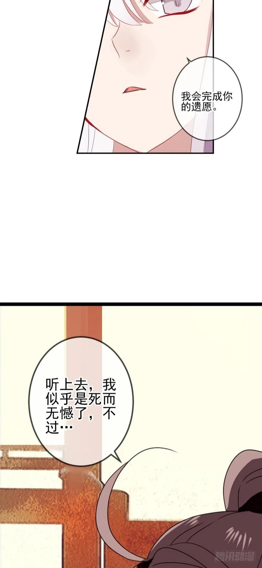《浮云半书》沐猴衣冠（三） 第4页
