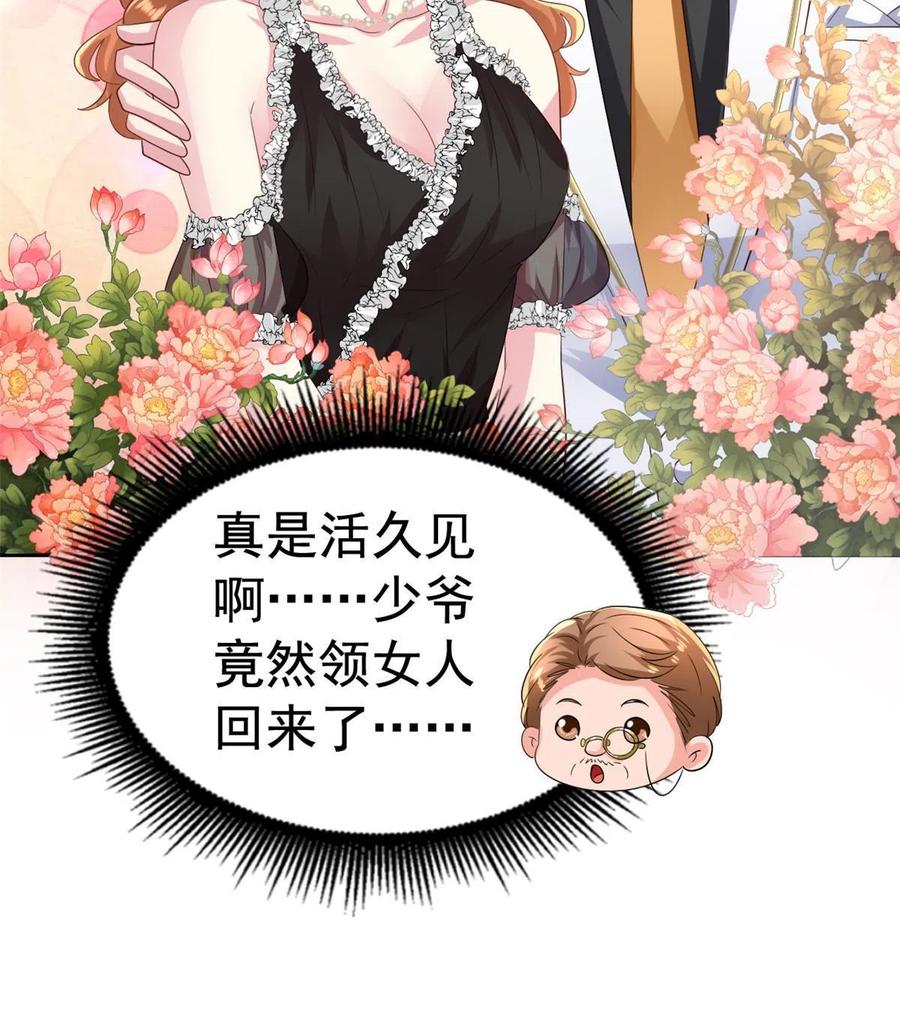《我家影后超甜哒》32 舅舅 第15页