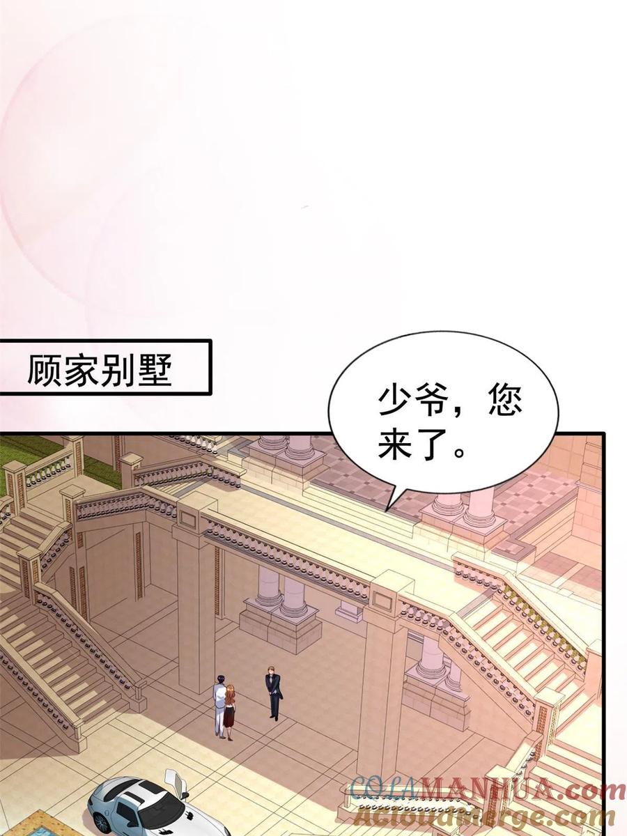 《我家影后超甜哒》32 舅舅 第13页