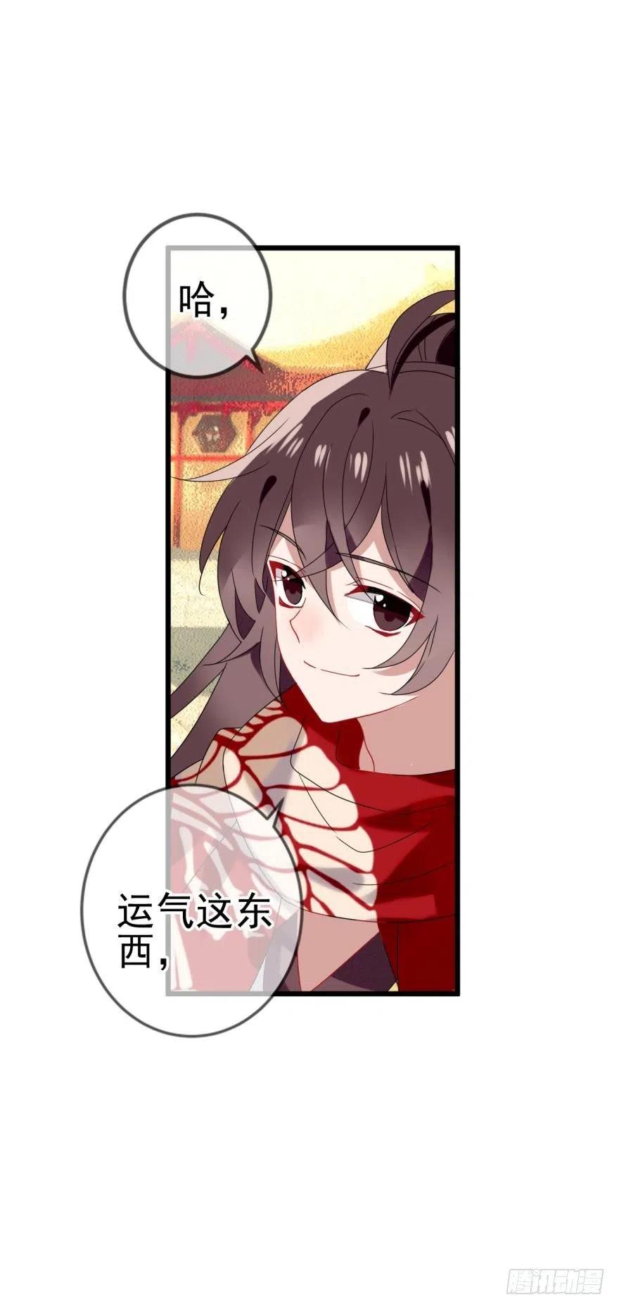 《浮云半书》沐猴衣冠（四） 第18页