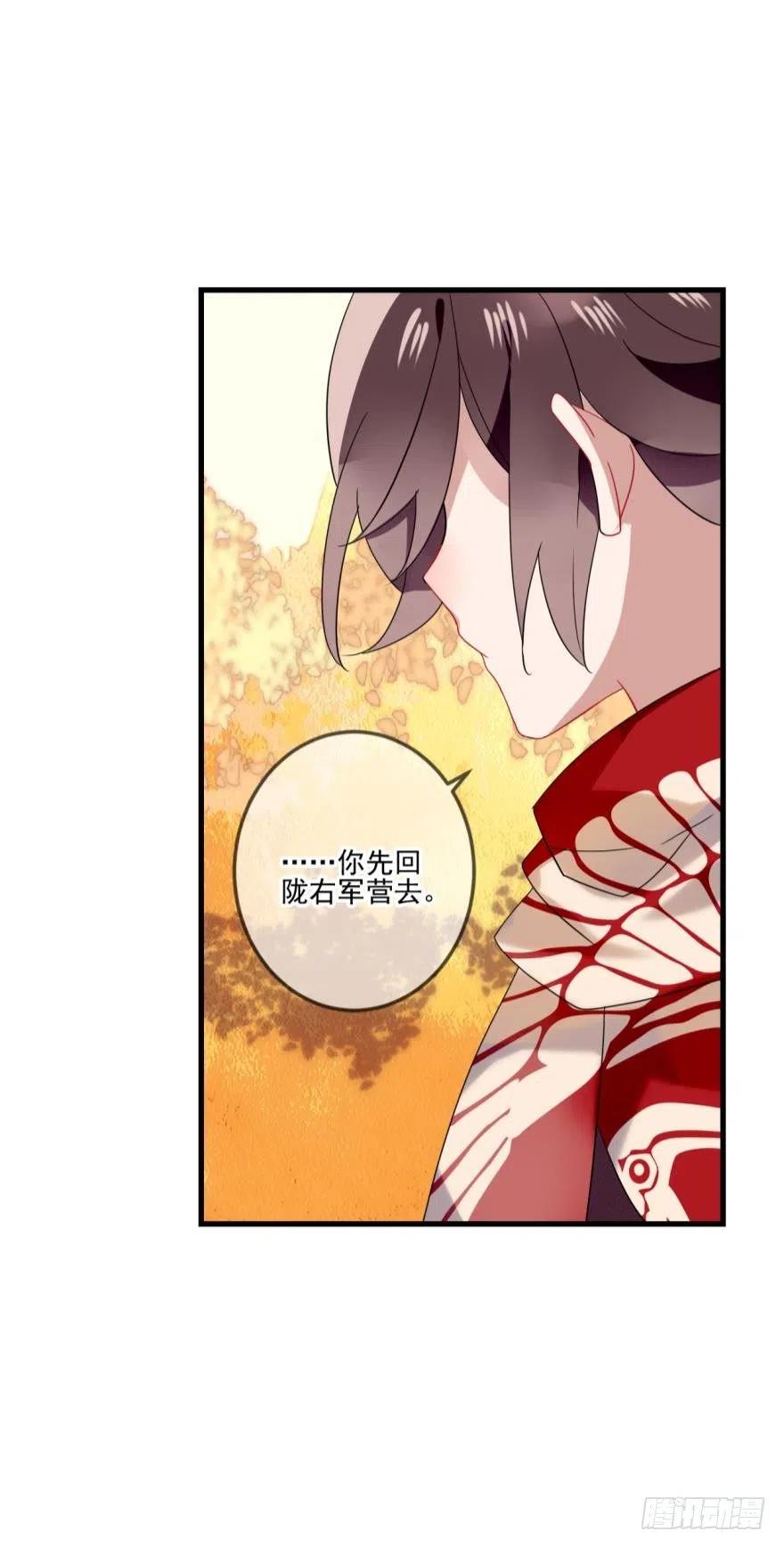 《浮云半书》沐猴衣冠（四） 第12页
