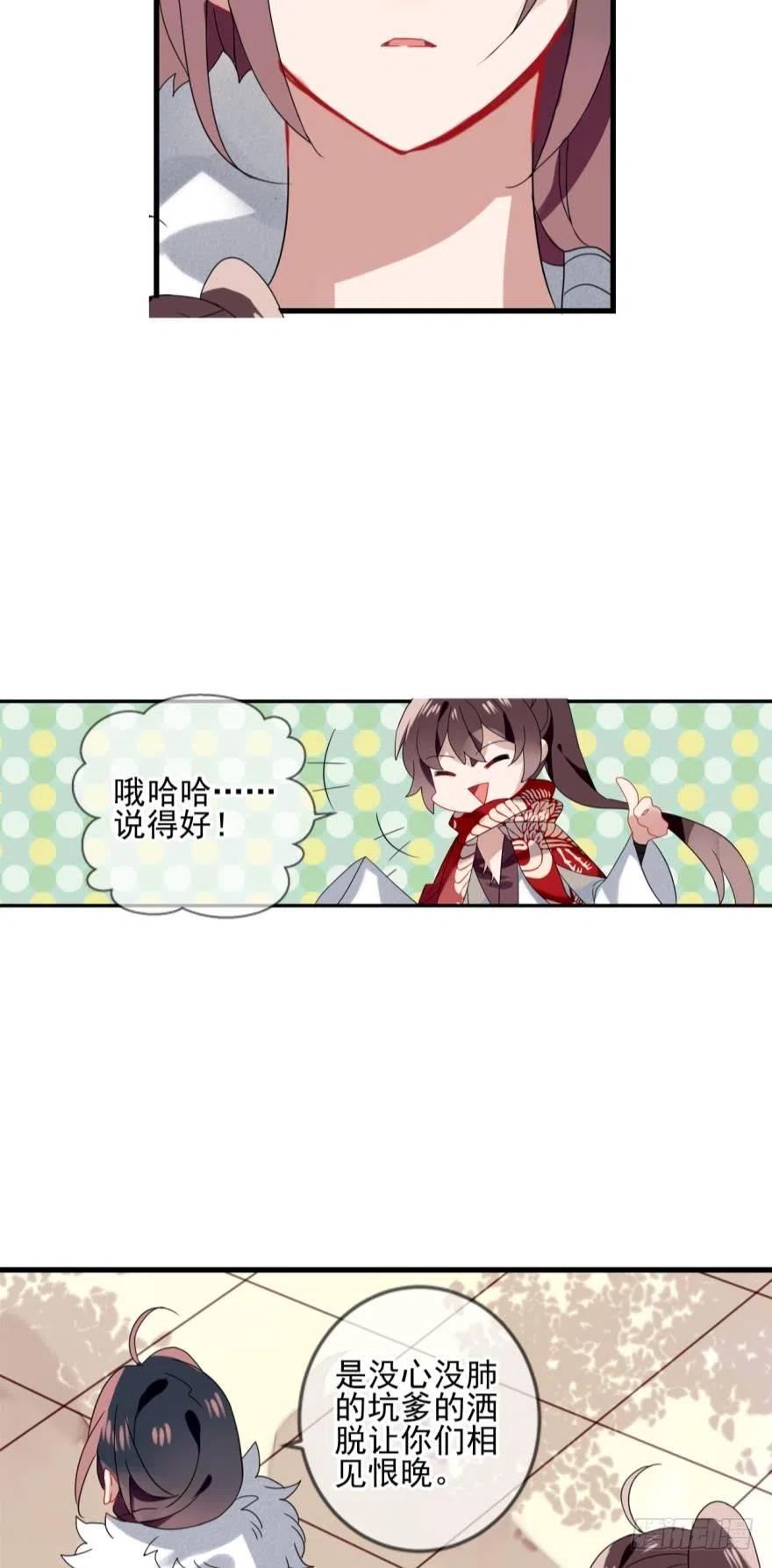 《浮云半书》沐猴衣冠（四） 第8页